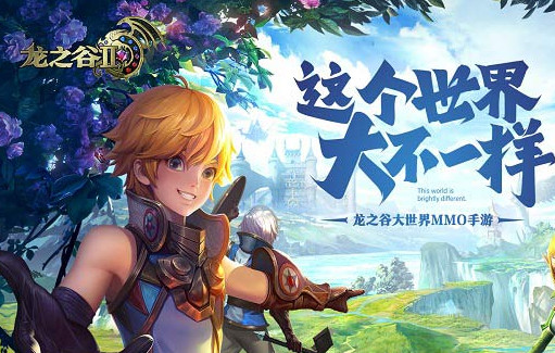 龍之谷2公測(cè)版